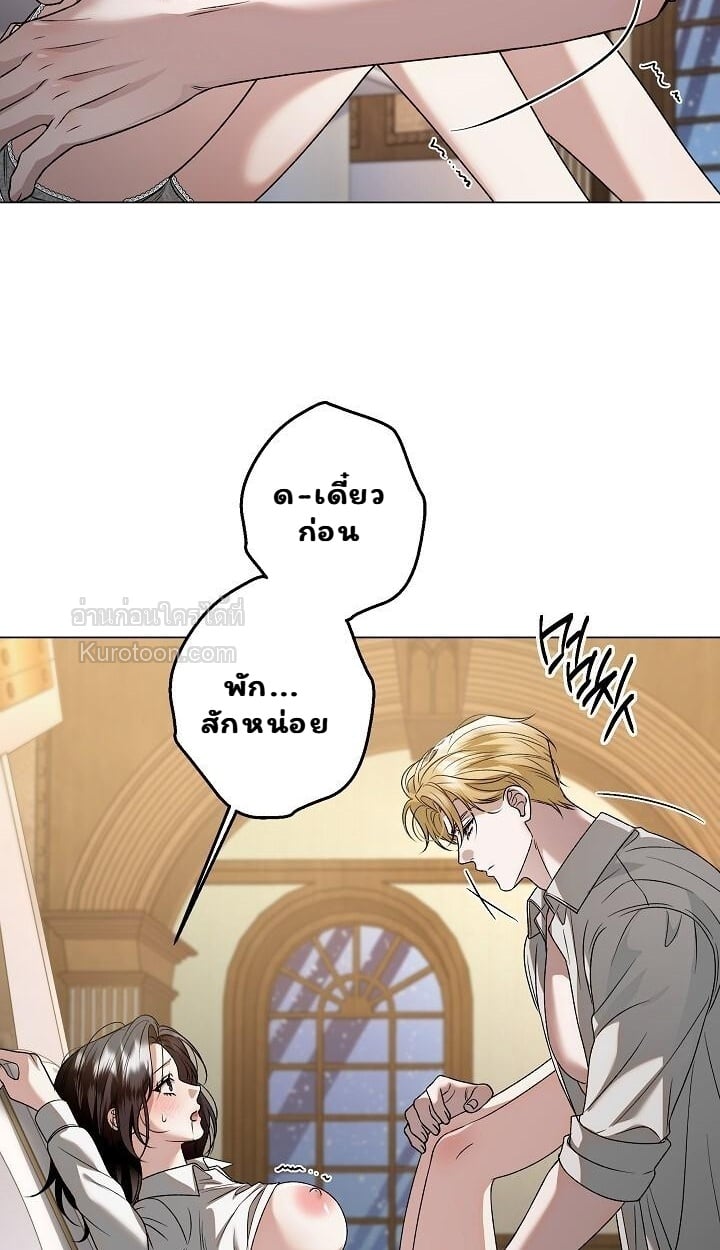 Solstice ภารกิจลับ พิชิตใจนายศัตรู - หน้า 34