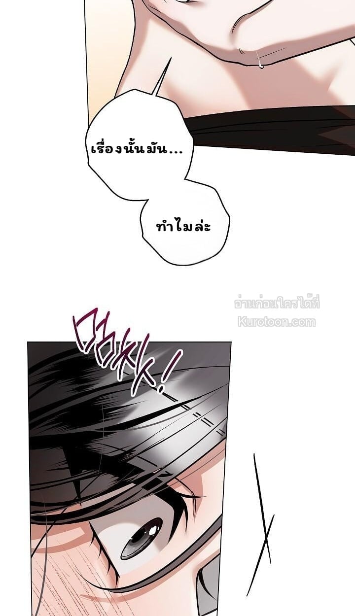 Solstice ภารกิจลับ พิชิตใจนายศัตรู - หน้า 4