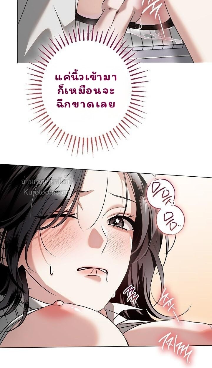 Solstice ภารกิจลับ พิชิตใจนายศัตรู - หน้า 44