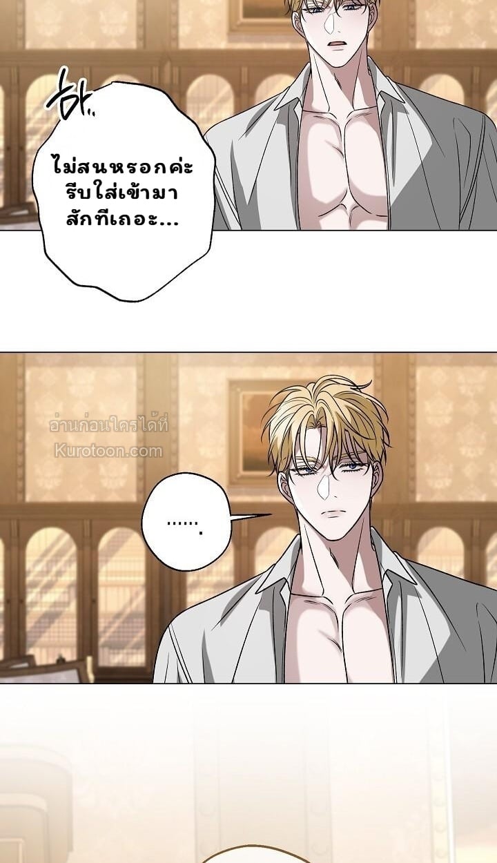 Solstice ภารกิจลับ พิชิตใจนายศัตรู - หน้า 54