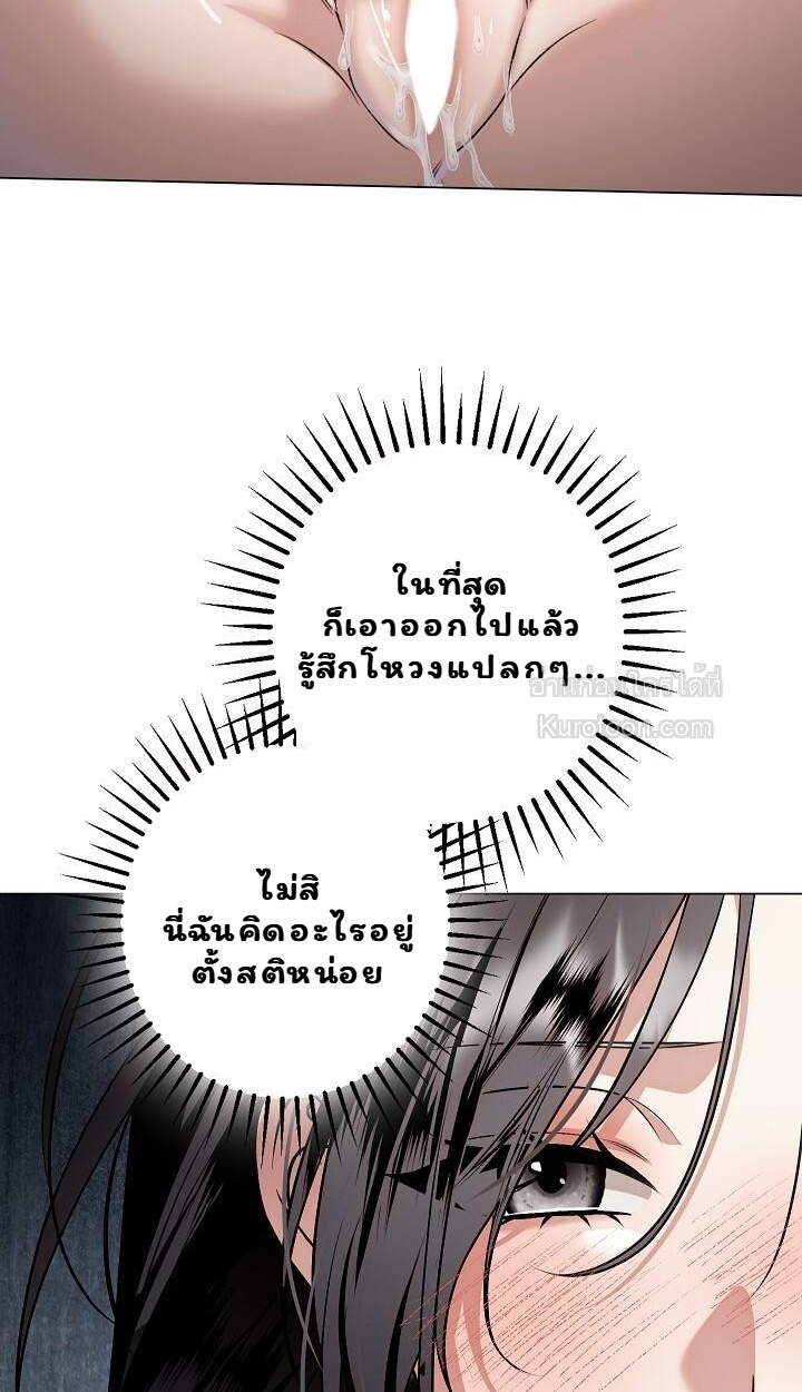 Solstice ภารกิจลับ พิชิตใจนายศัตรู - หน้า 56