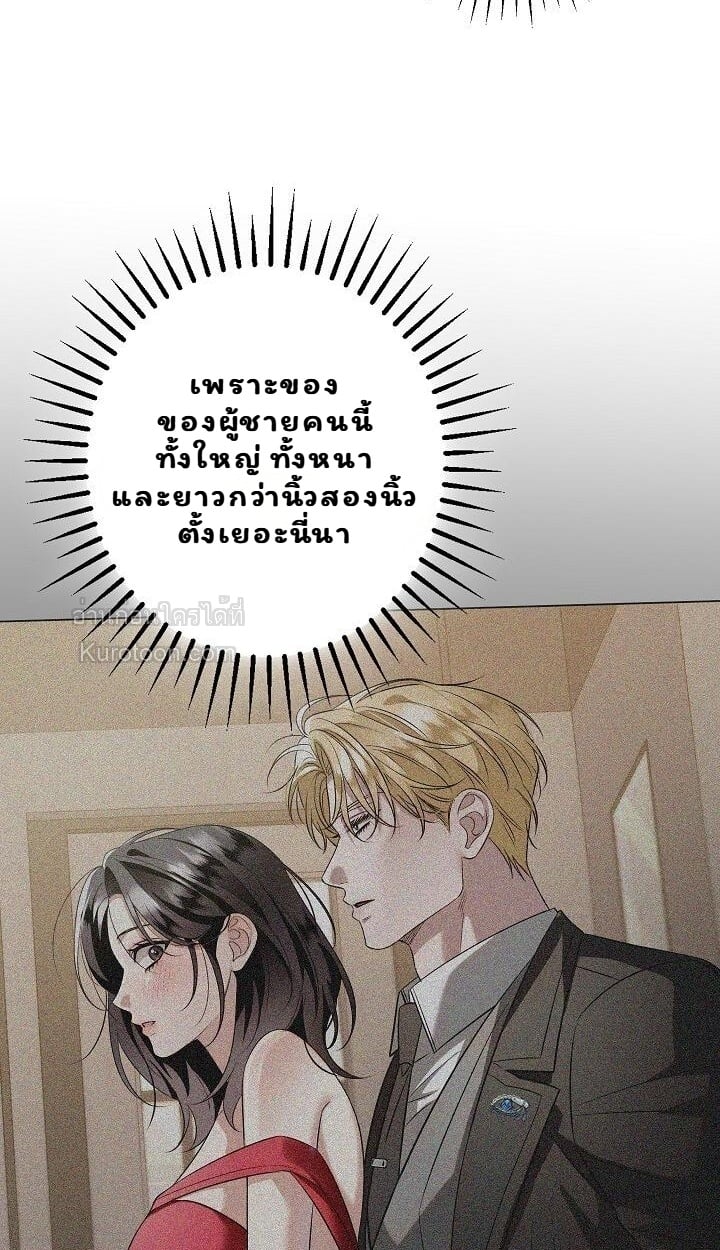 Solstice ภารกิจลับ พิชิตใจนายศัตรู - หน้า 59