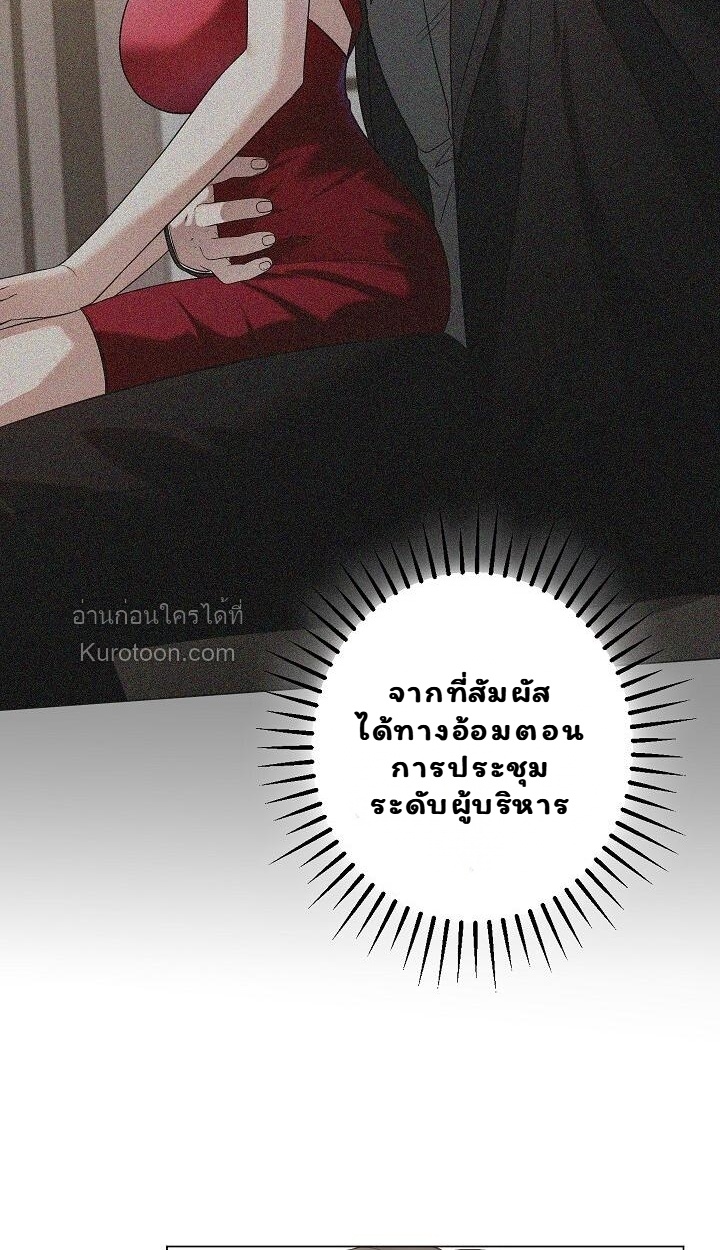 Solstice ภารกิจลับ พิชิตใจนายศัตรู - หน้า 60