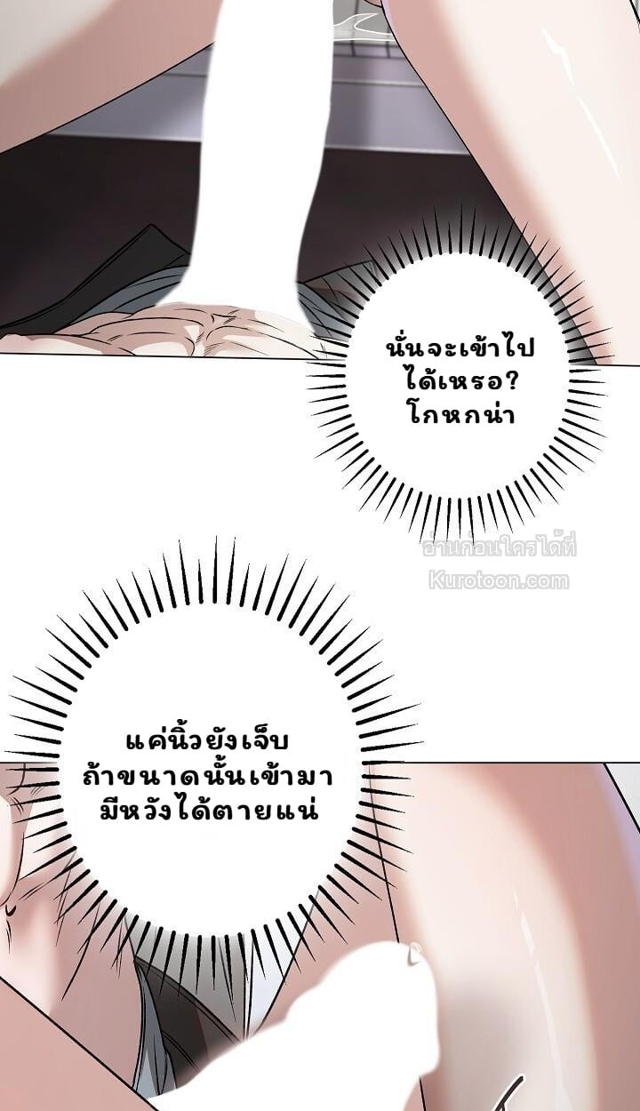 Solstice ภารกิจลับ พิชิตใจนายศัตรู - หน้า 67