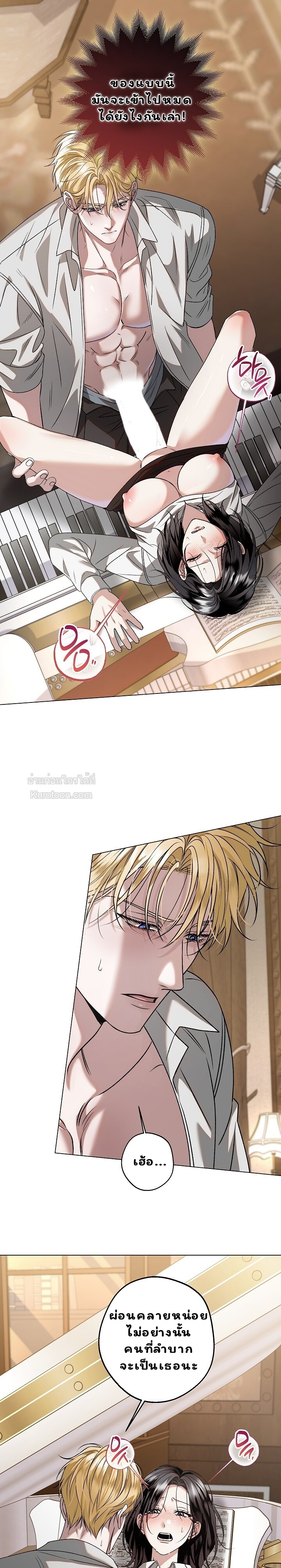 Solstice ภารกิจลับ พิชิตใจนายศัตรู - หน้า 1