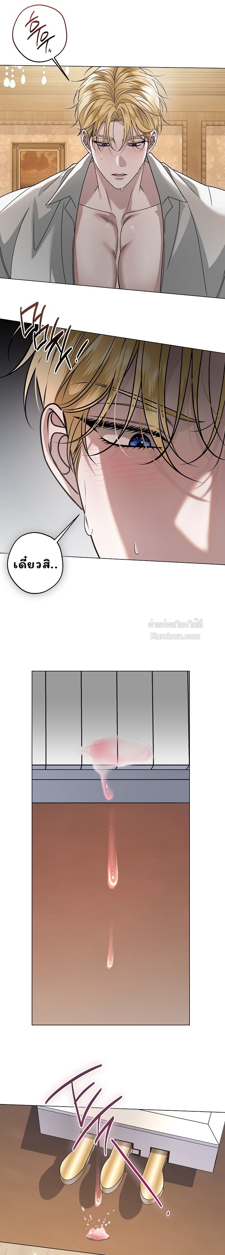 Solstice ภารกิจลับ พิชิตใจนายศัตรู - หน้า 22