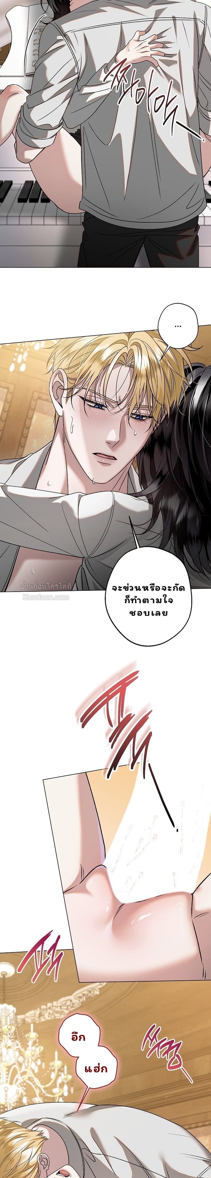 Solstice ภารกิจลับ พิชิตใจนายศัตรู - หน้า 4