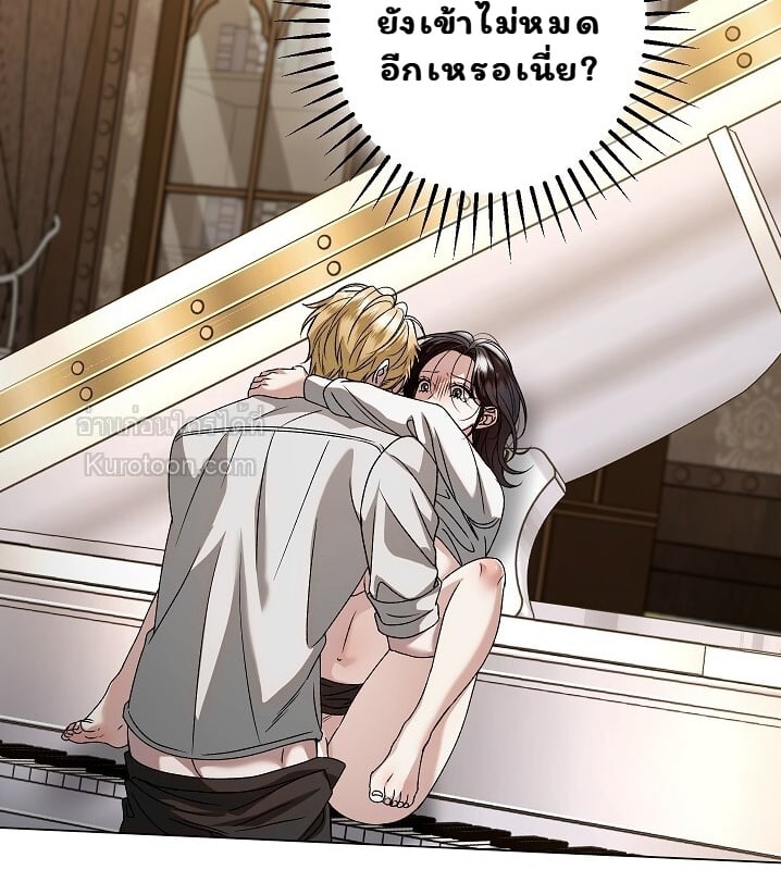 Solstice ภารกิจลับ พิชิตใจนายศัตรู - หน้า 8