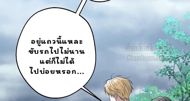 Solstice ภารกิจลับ พิชิตใจนายศัตรู - หน้า 32