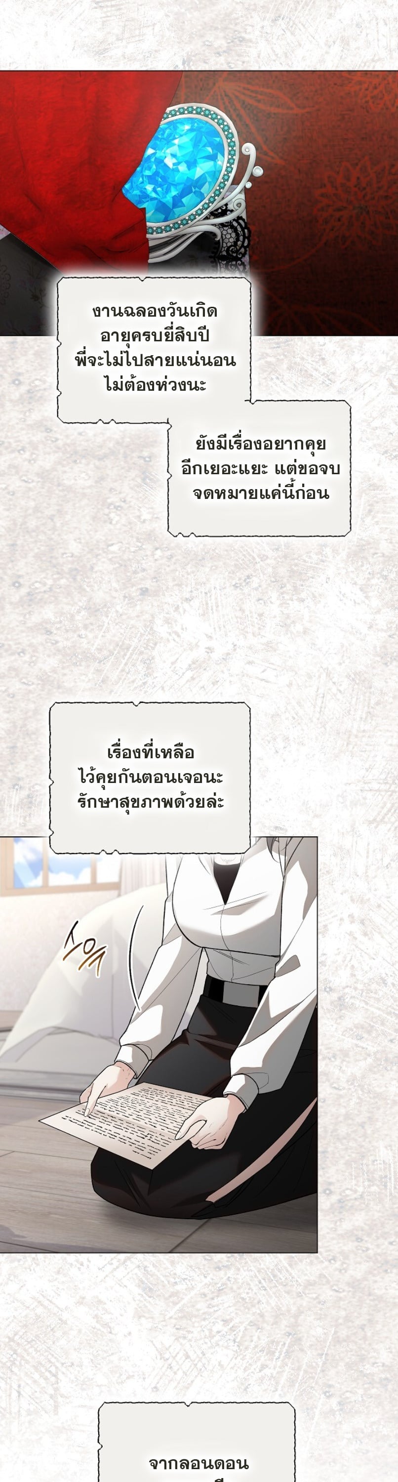 Solstice ภารกิจลับ พิชิตใจนายศัตรู - หน้า 33