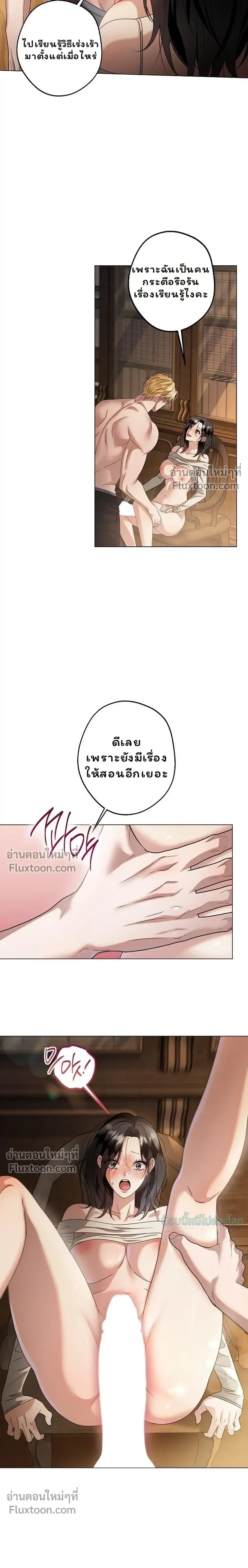 Solstice ภารกิจลับ พิชิตใจนายศัตรู - หน้า 13