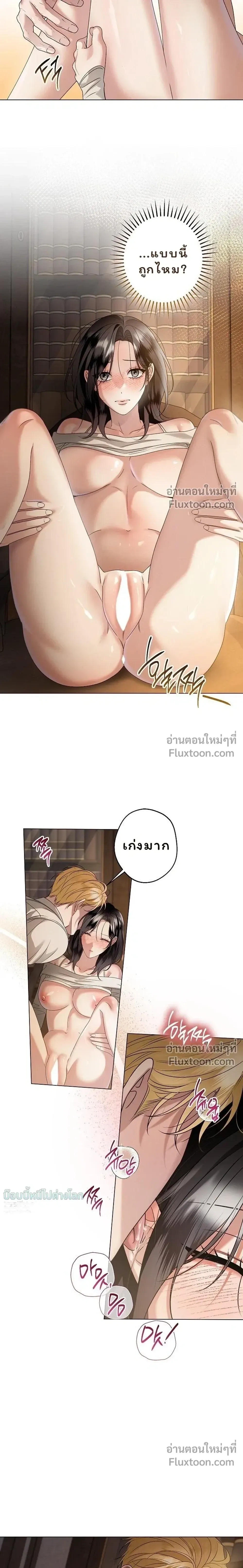 Solstice ภารกิจลับ พิชิตใจนายศัตรู - หน้า 5