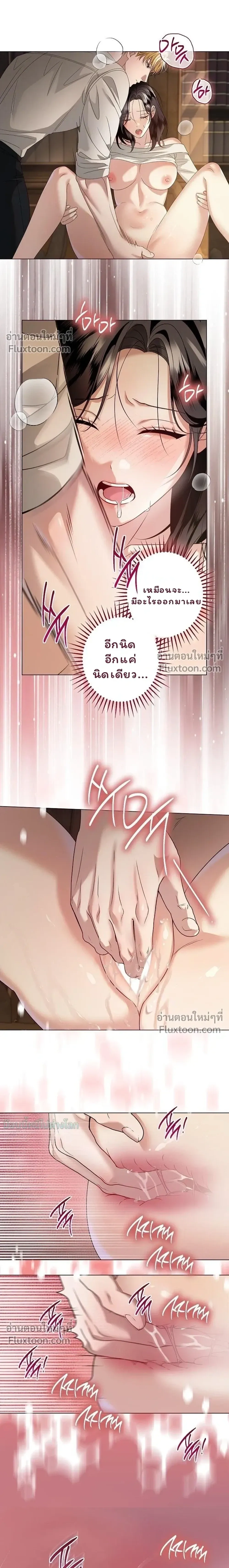 Solstice ภารกิจลับ พิชิตใจนายศัตรู - หน้า 7