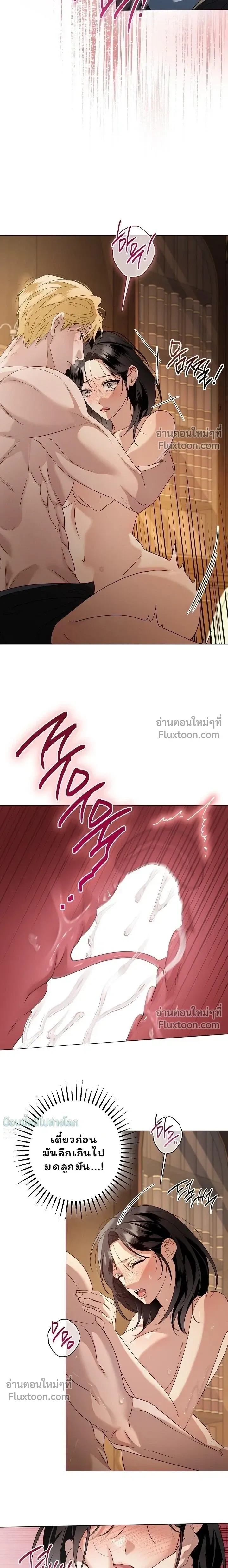 Solstice ภารกิจลับ พิชิตใจนายศัตรู - หน้า 8