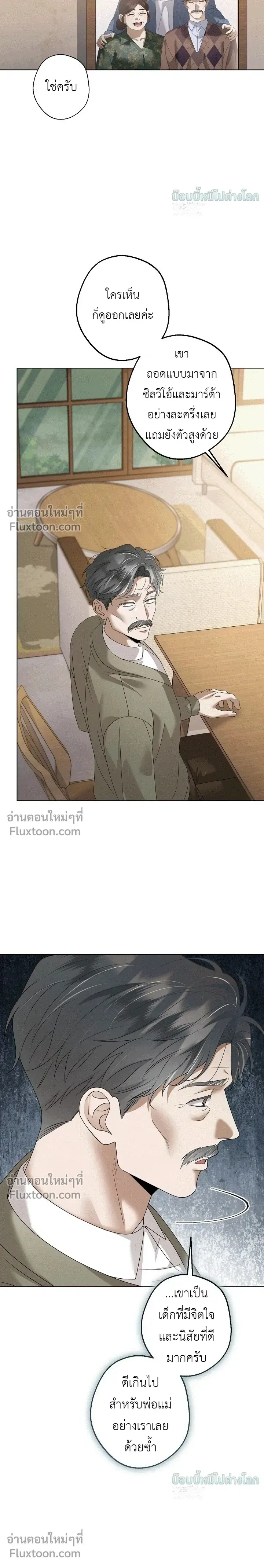 Solstice ภารกิจลับ พิชิตใจนายศัตรู - หน้า 7