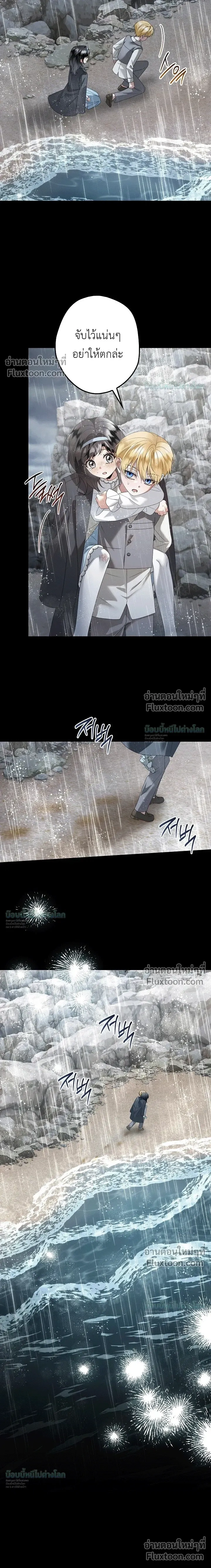 Solstice ภารกิจลับ พิชิตใจนายศัตรู - หน้า 15