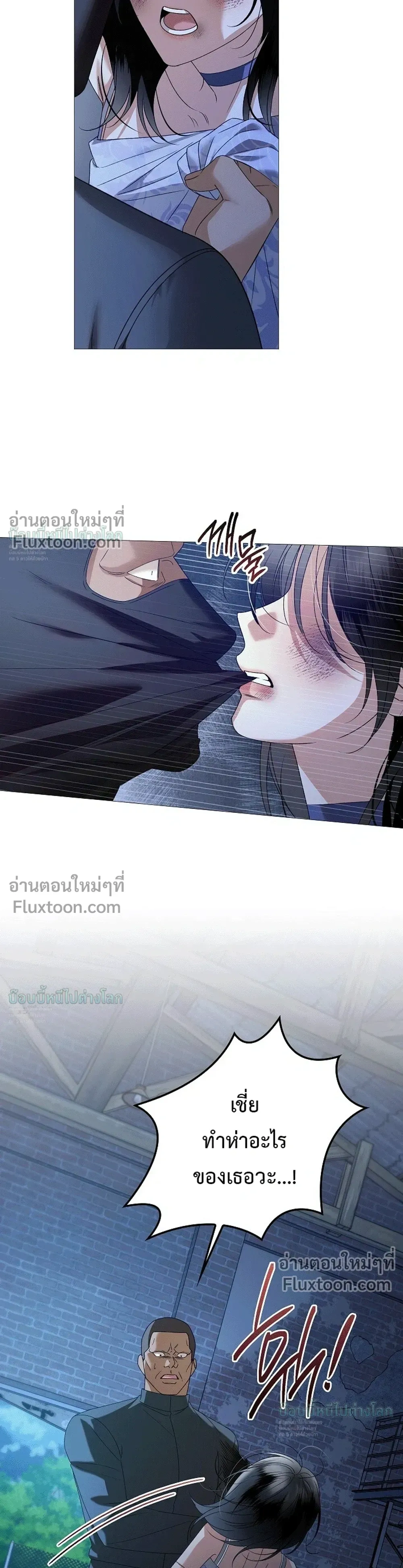 Solstice ภารกิจลับ พิชิตใจนายศัตรู - หน้า 24