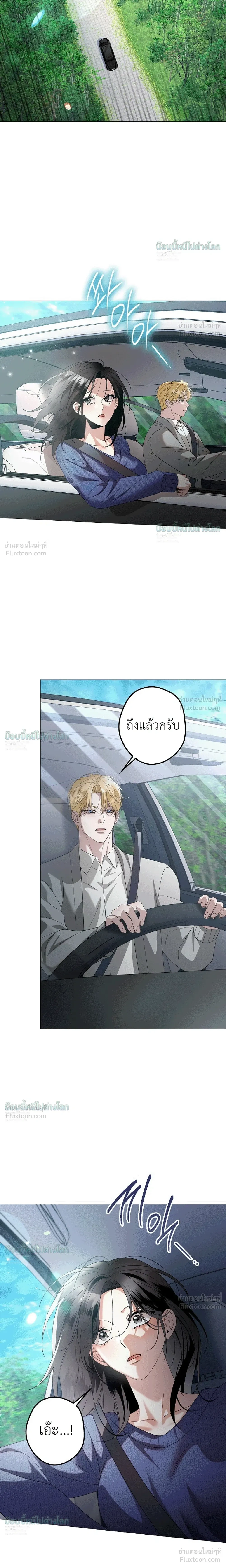 Solstice ภารกิจลับ พิชิตใจนายศัตรู - หน้า 7