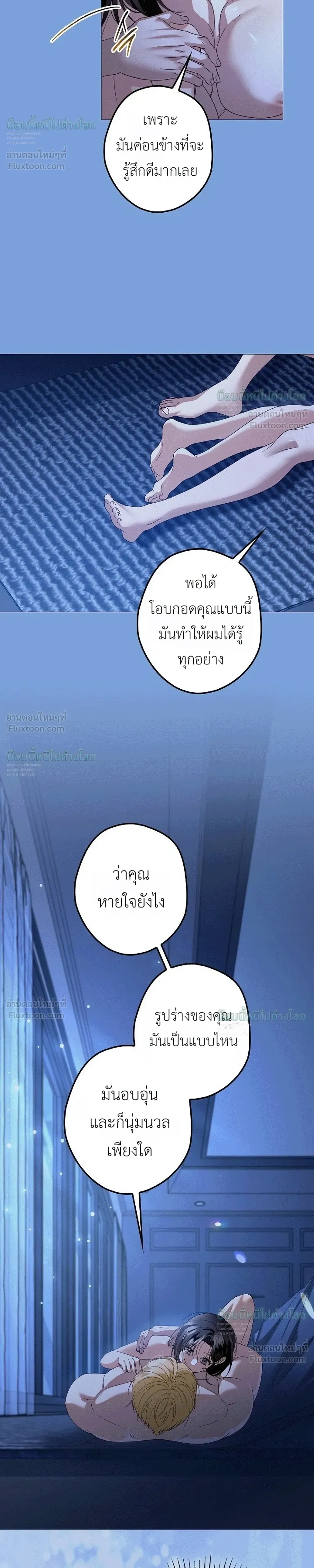 Solstice ภารกิจลับ พิชิตใจนายศัตรู - หน้า 25