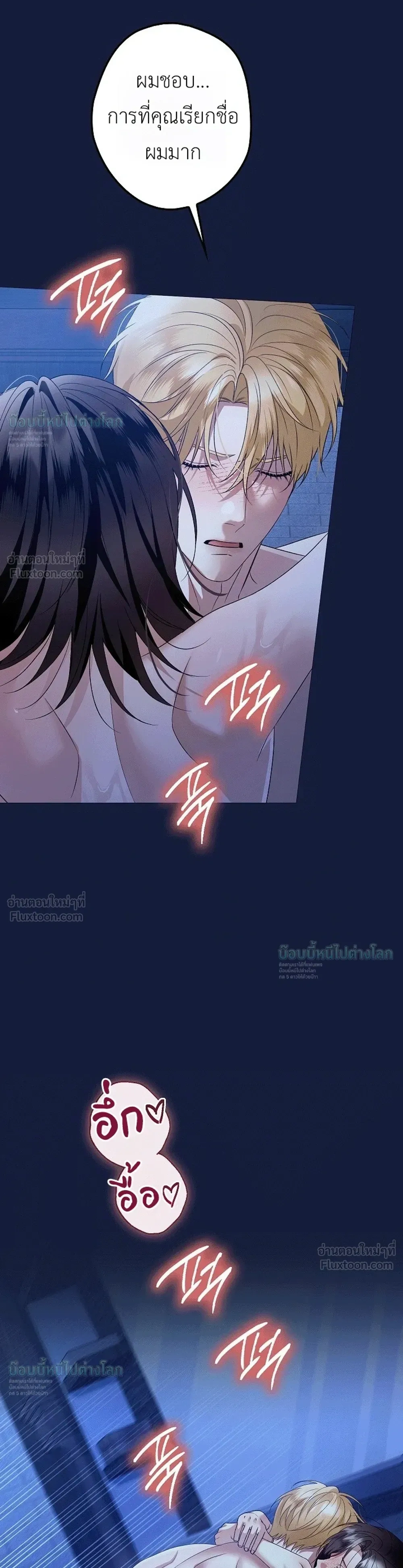 Solstice ภารกิจลับ พิชิตใจนายศัตรู - หน้า 6