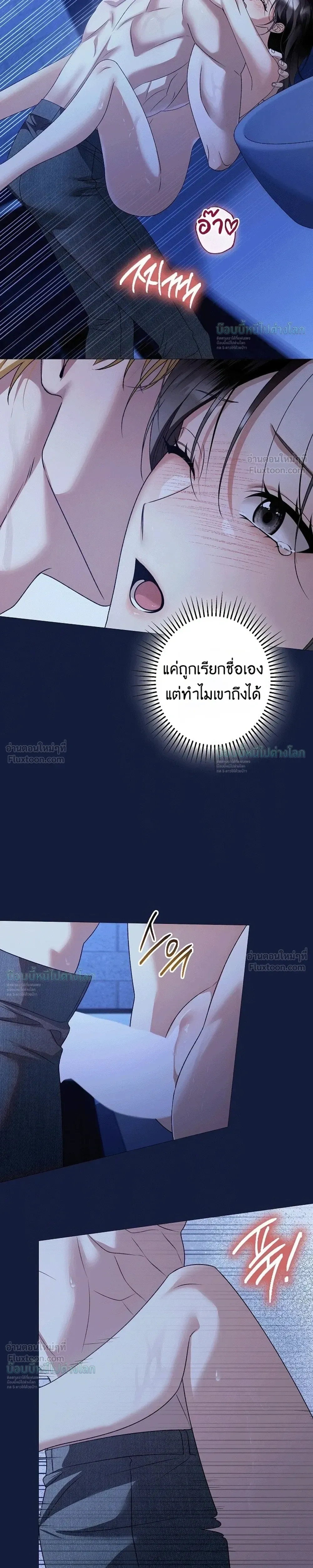 Solstice ภารกิจลับ พิชิตใจนายศัตรู - หน้า 7