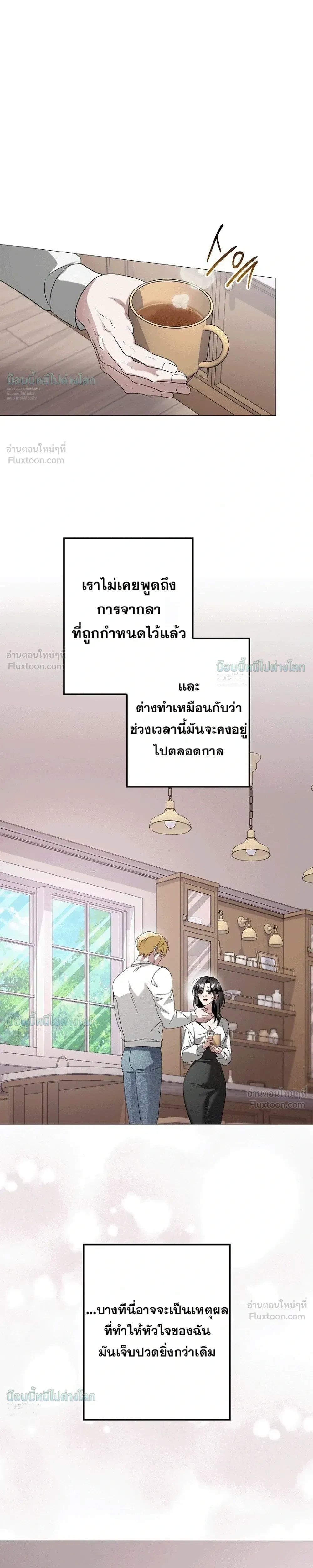 Solstice ภารกิจลับ พิชิตใจนายศัตรู - หน้า 16
