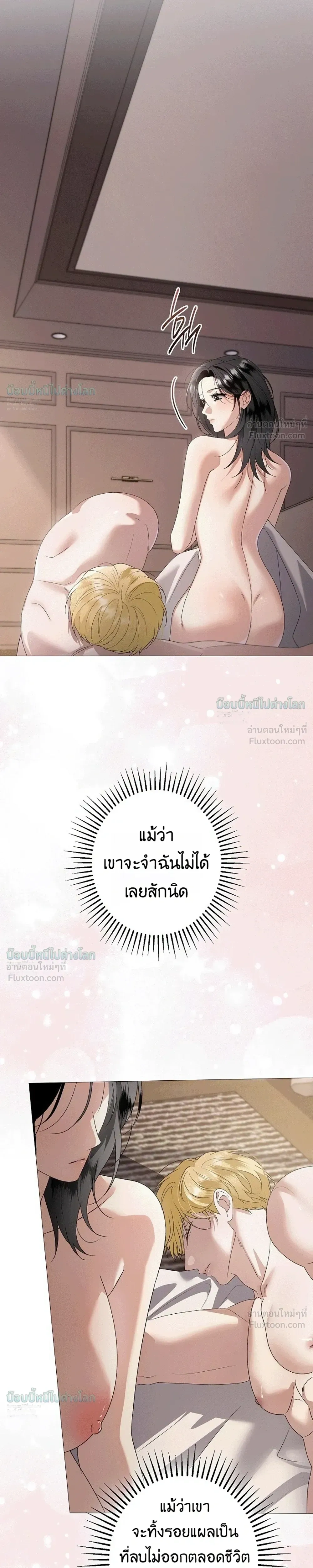Solstice ภารกิจลับ พิชิตใจนายศัตรู - หน้า 7
