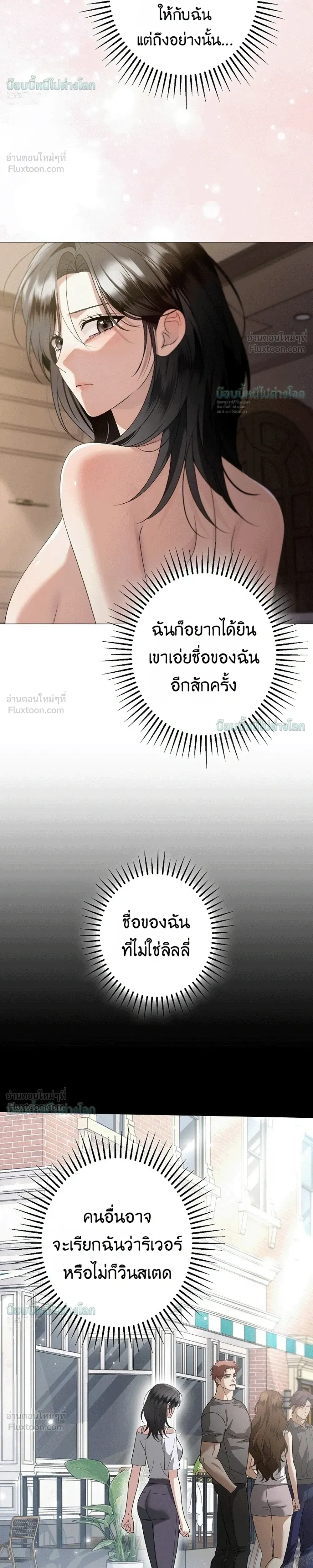 Solstice ภารกิจลับ พิชิตใจนายศัตรู - หน้า 8
