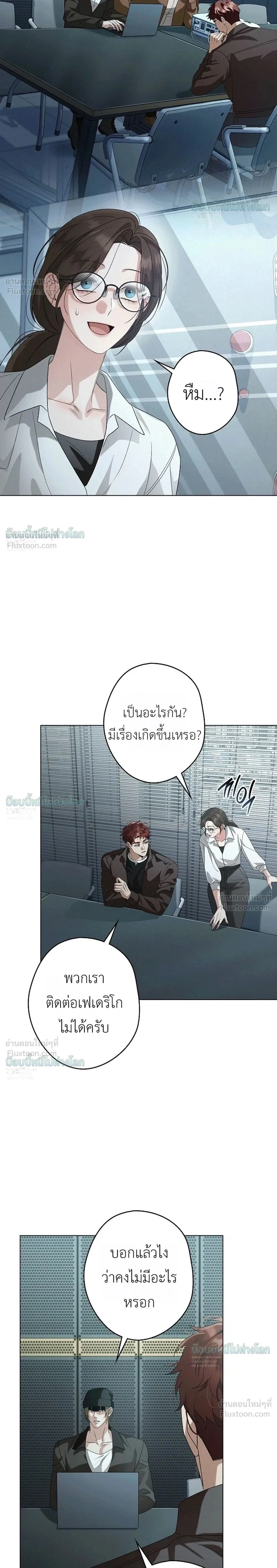 Solstice ภารกิจลับ พิชิตใจนายศัตรู - หน้า 2