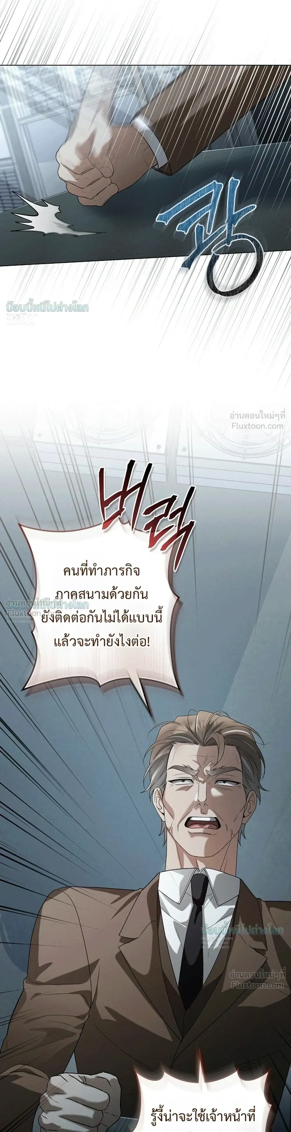 Solstice ภารกิจลับ พิชิตใจนายศัตรู - หน้า 6