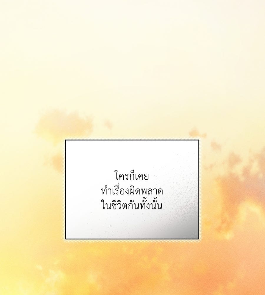 Friend or Faux - หน้า 1