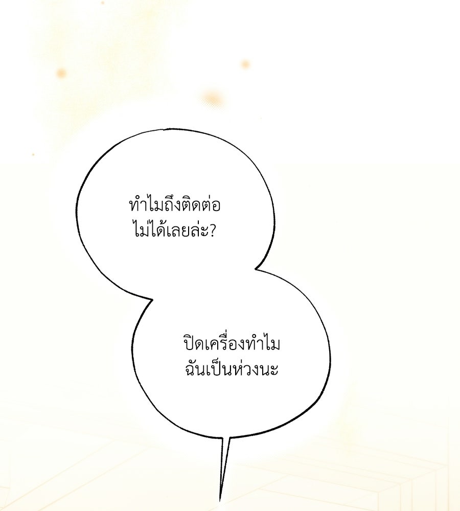 Friend or Faux - หน้า 10