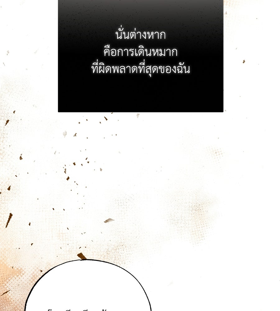 Friend or Faux - หน้า 22