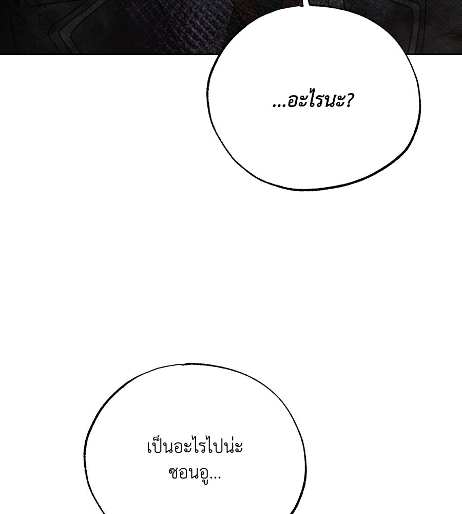 Friend or Faux - หน้า 29