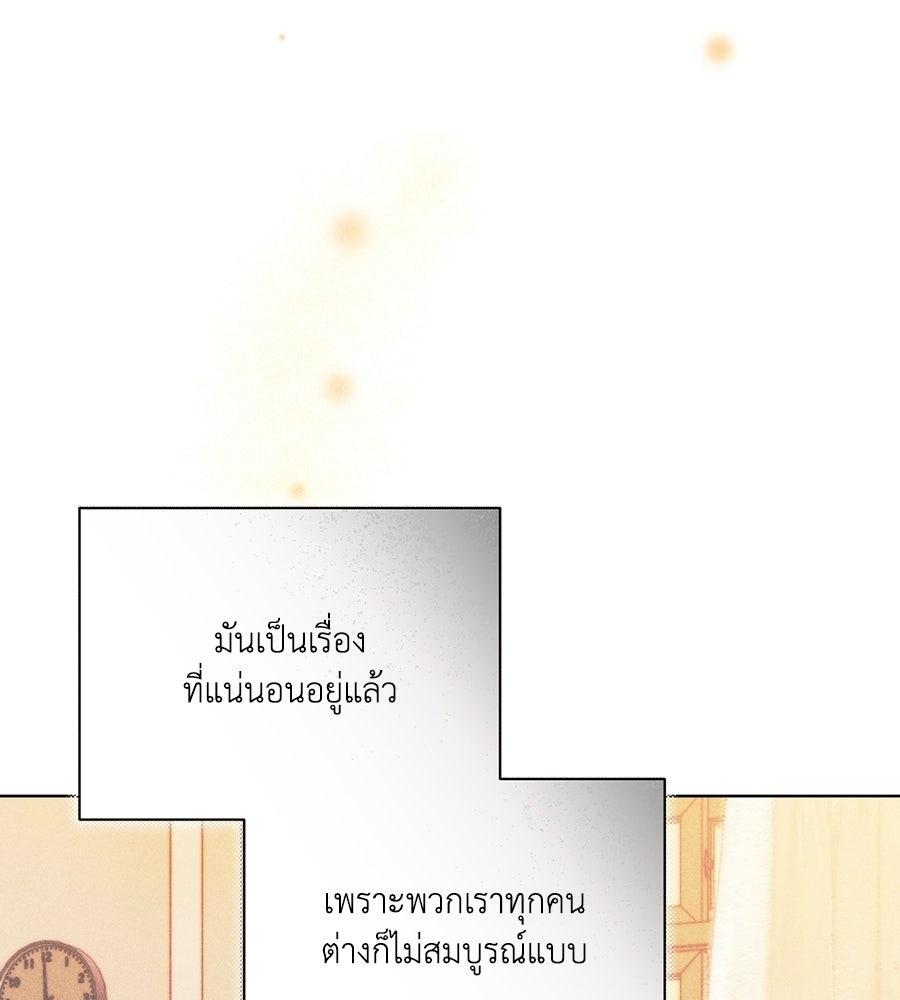 Friend or Faux - หน้า 3