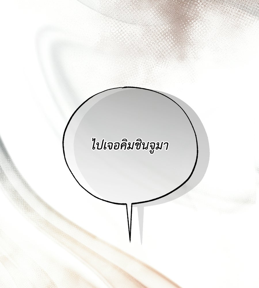 Friend or Faux - หน้า 38