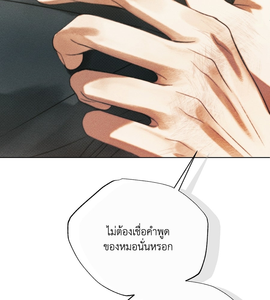 Friend or Faux - หน้า 47