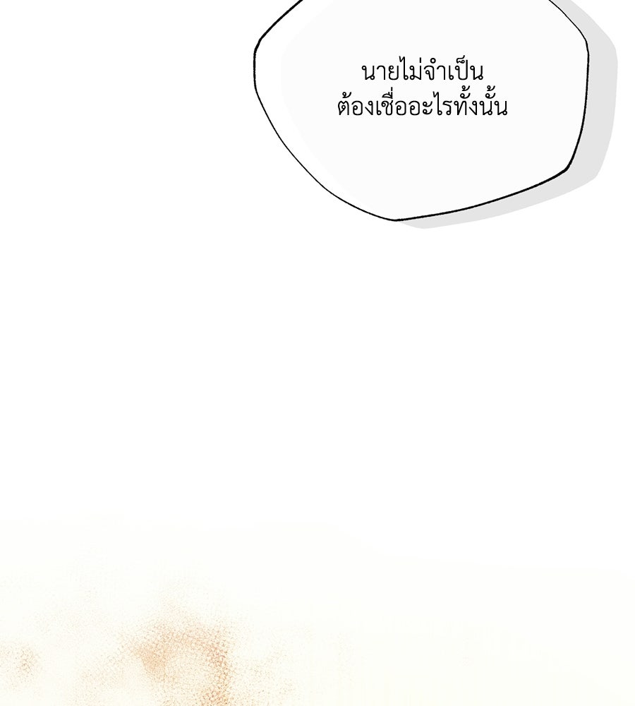 Friend or Faux - หน้า 48