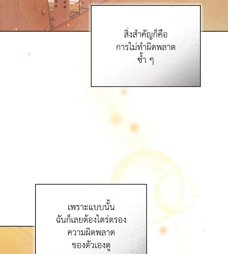Friend or Faux - หน้า 5