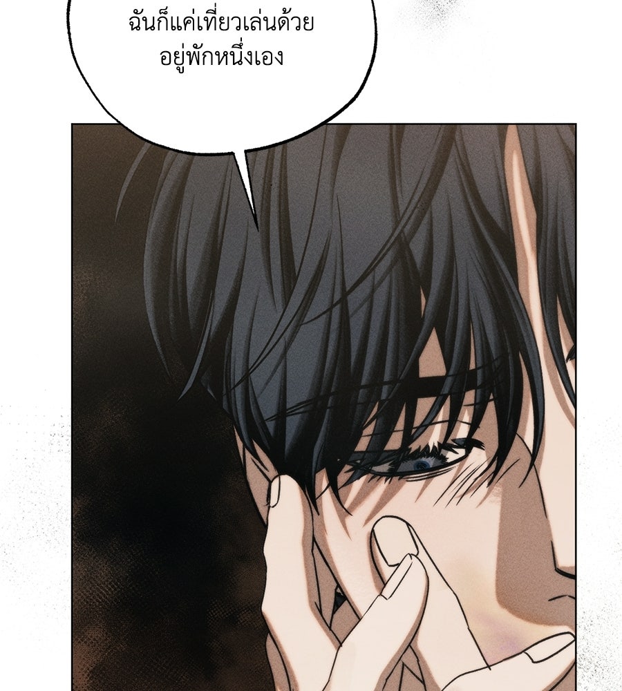 Friend or Faux - หน้า 52