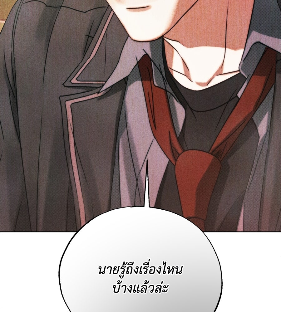 Friend or Faux - หน้า 64
