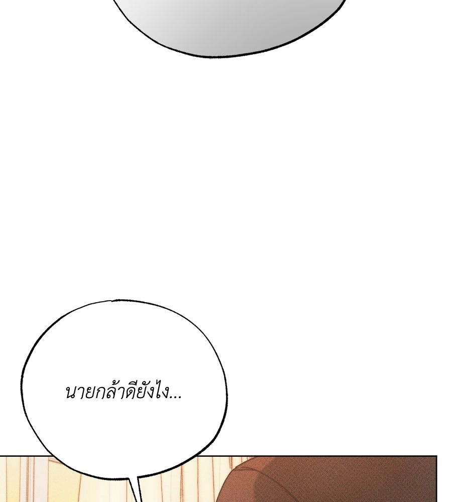 Friend or Faux - หน้า 65