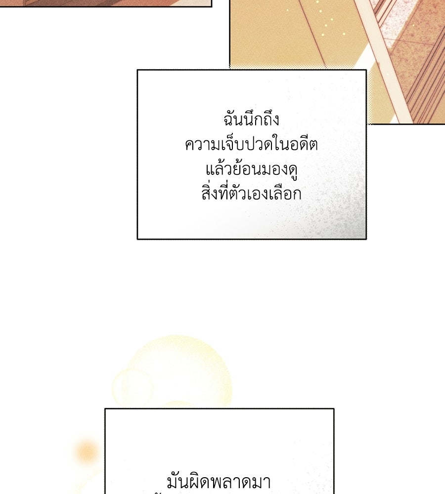 Friend or Faux - หน้า 7