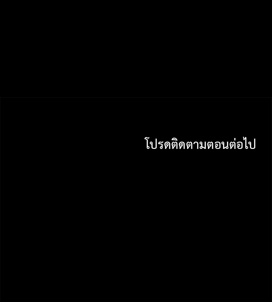 Friend or Faux - หน้า 76