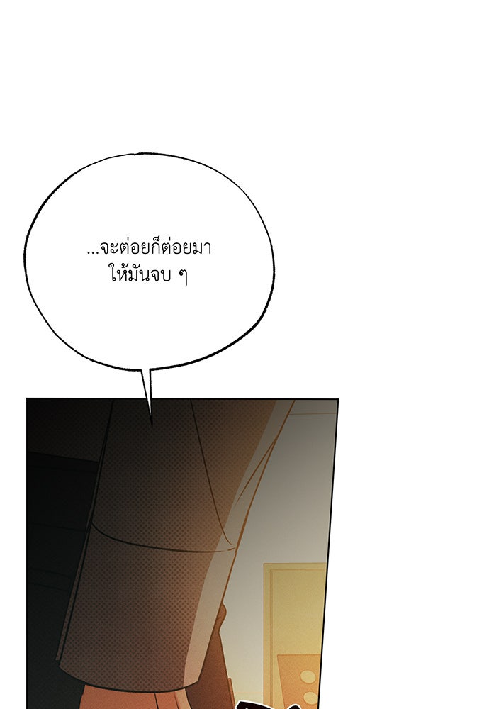Friend or Faux - หน้า 10