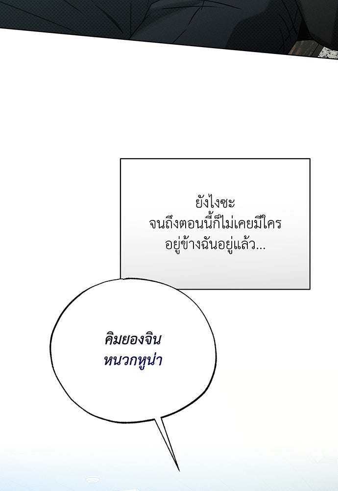 Friend or Faux - หน้า 104