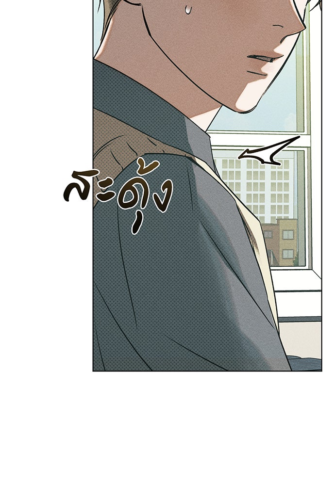 Friend or Faux - หน้า 116