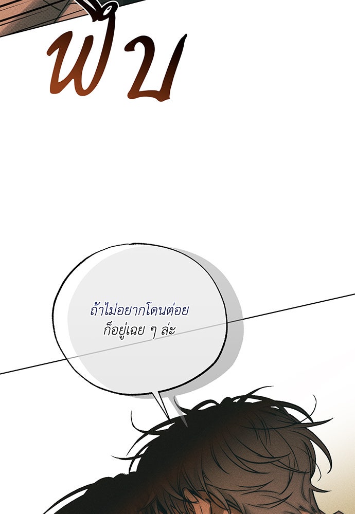 Friend or Faux - หน้า 17