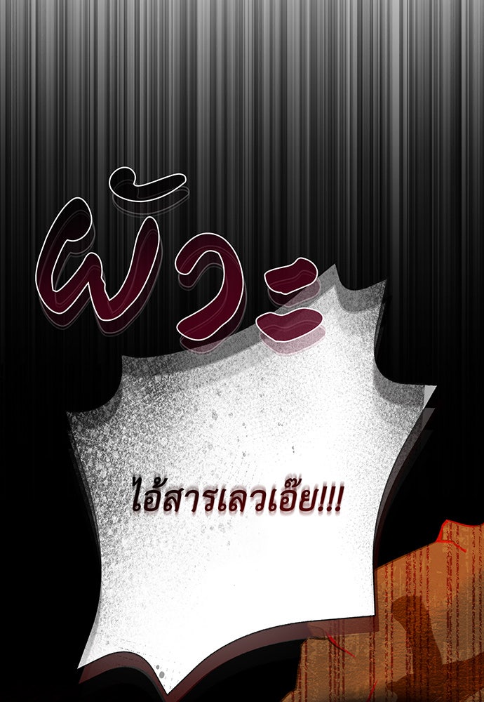 Friend or Faux - หน้า 32