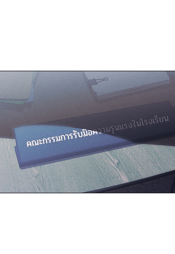 Friend or Faux - หน้า 39